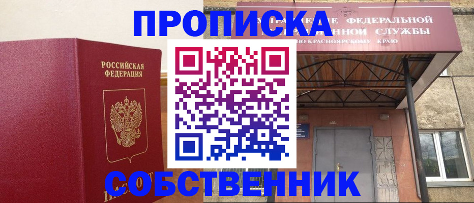 прописка в квартире в Дубне
