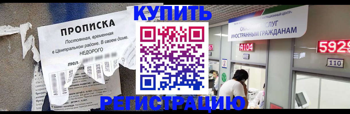 прописка в квартире в Дубне