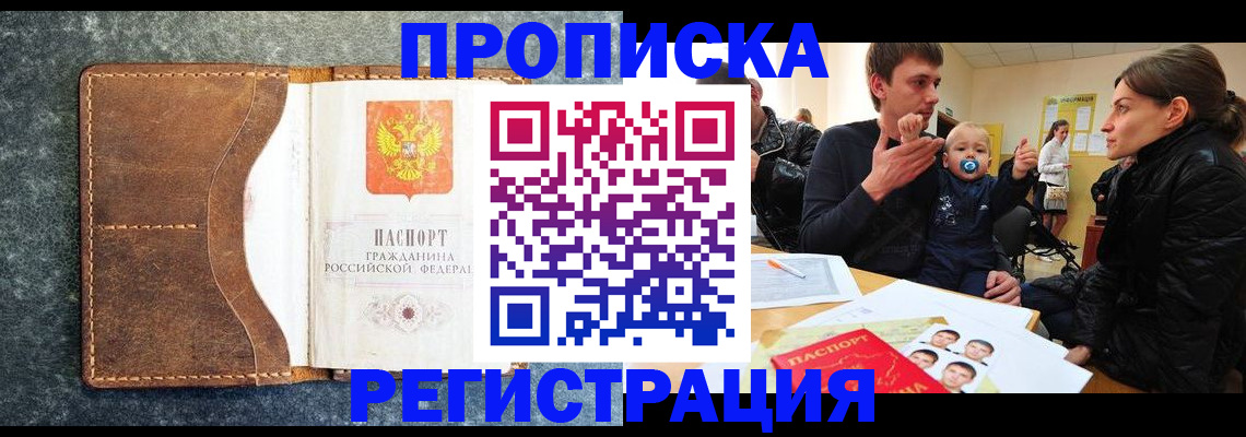 временная регистрация недорого в Дубне