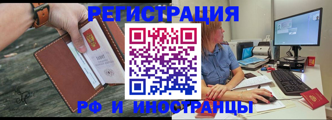 временная регистрация собственник в Дубне