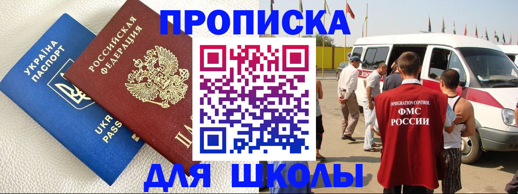 где прописаться в Дубне